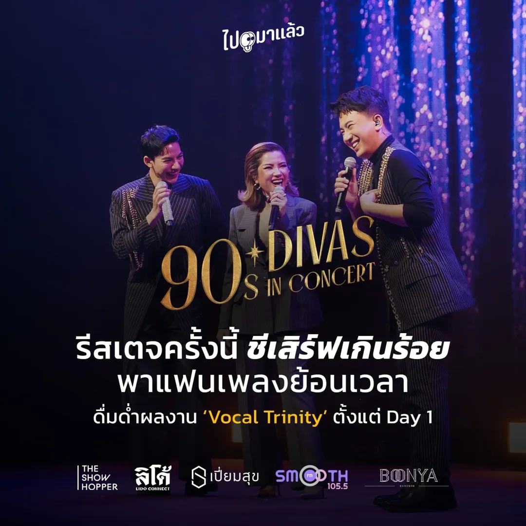 ต้น - ธนษิต จตุรภุช
