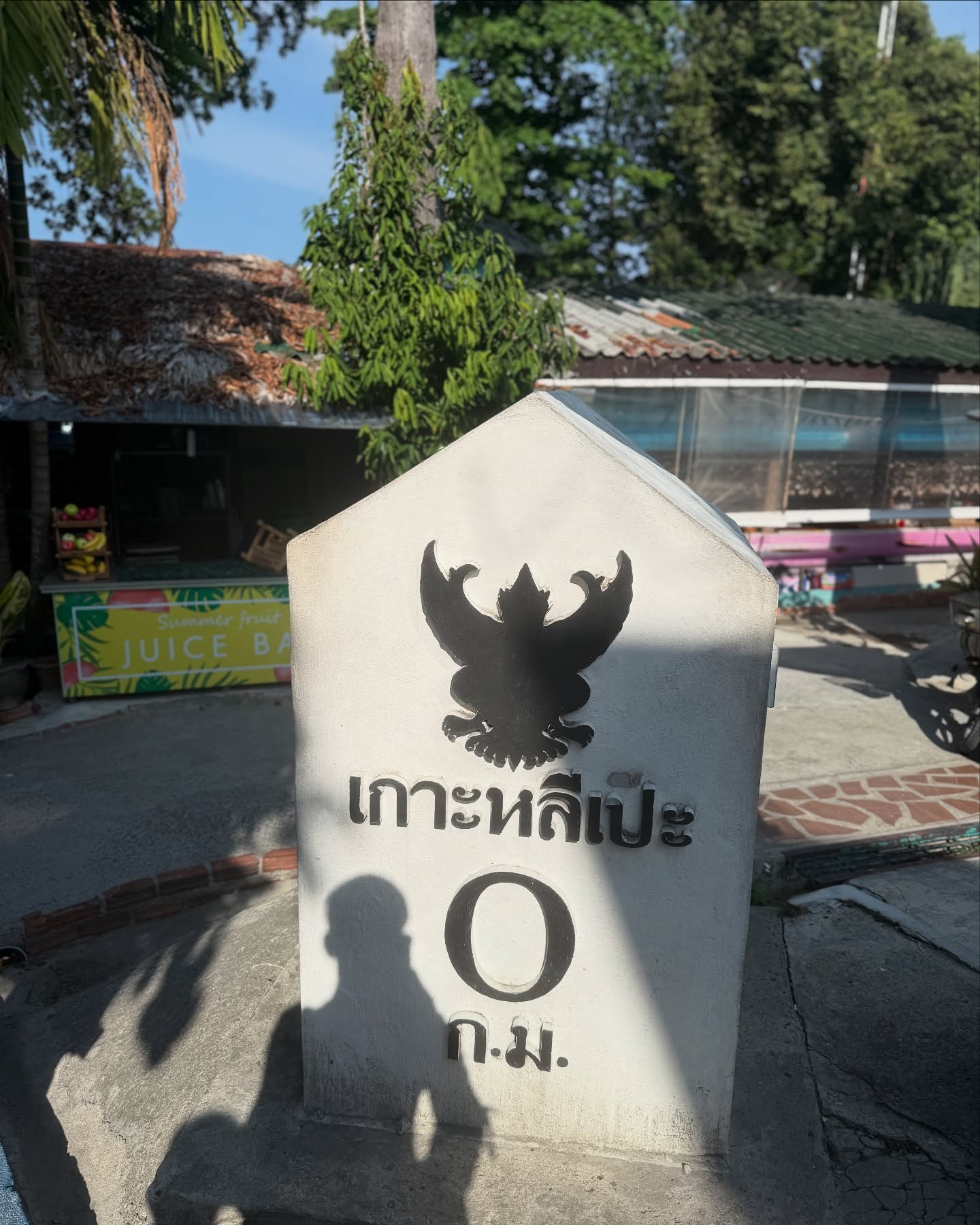 ต้น - ธนษิต จตุรภุช