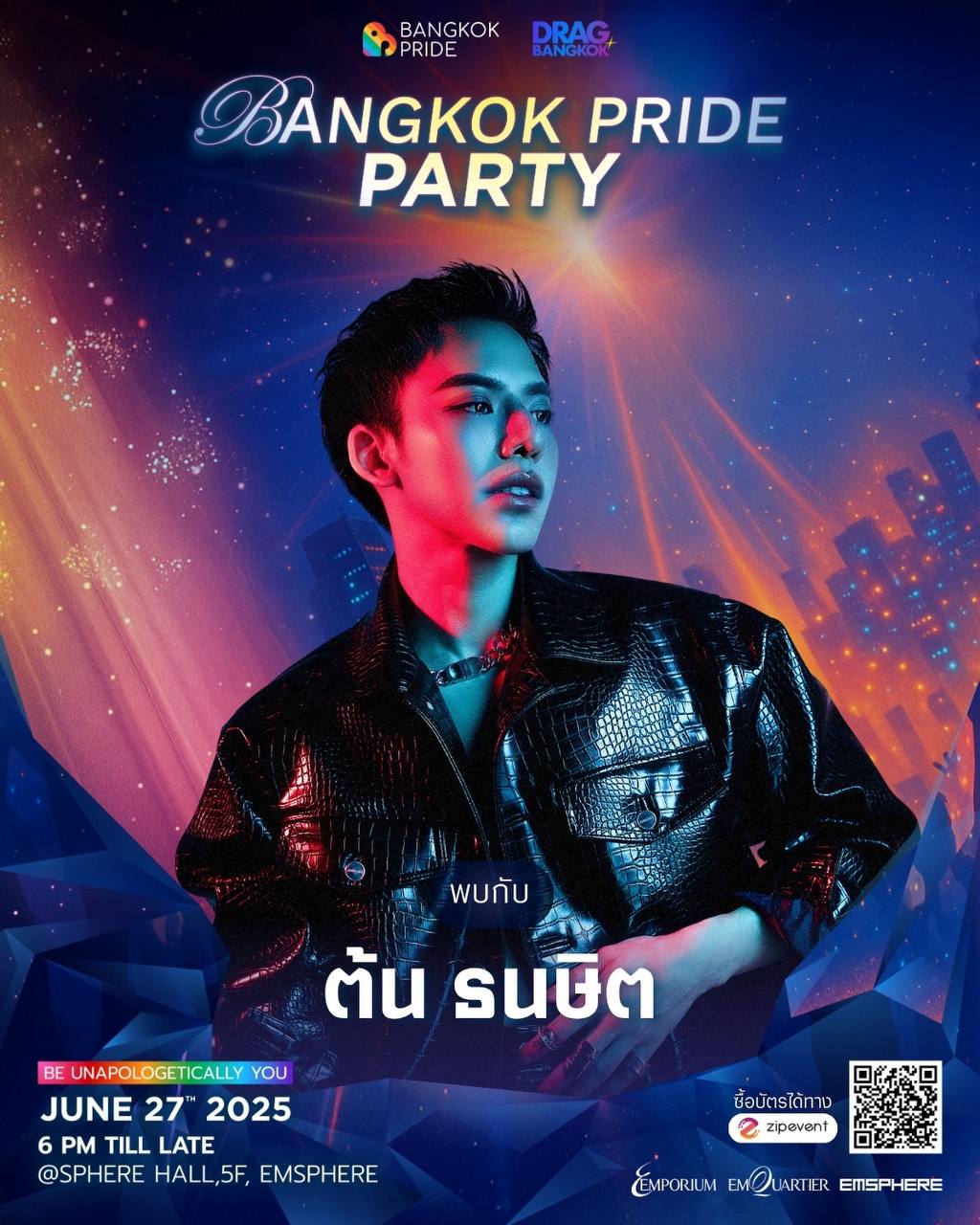 ต้น - ธนษิต จตุรภุช
