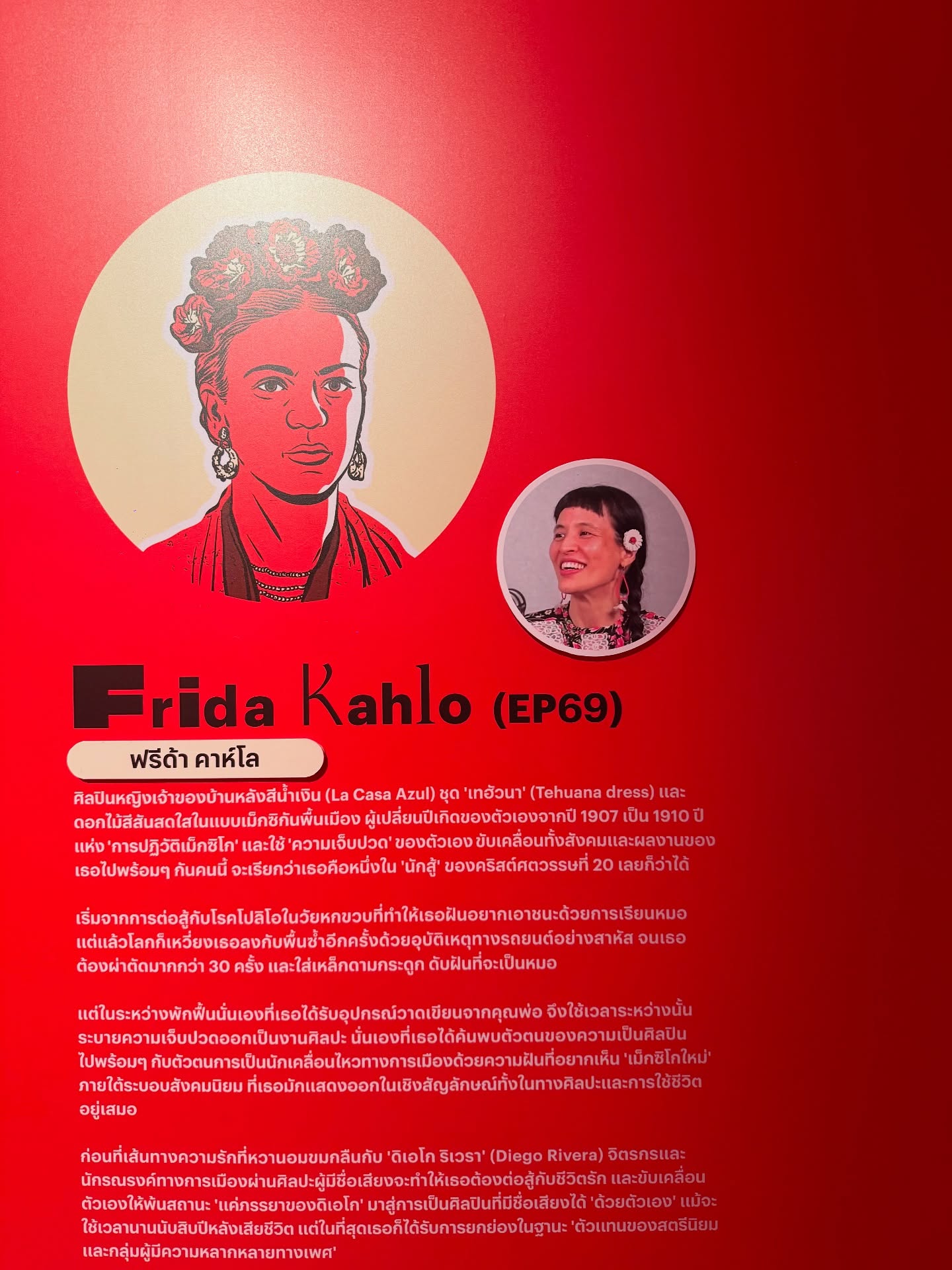 ต้น - ธนษิต จตุรภุช