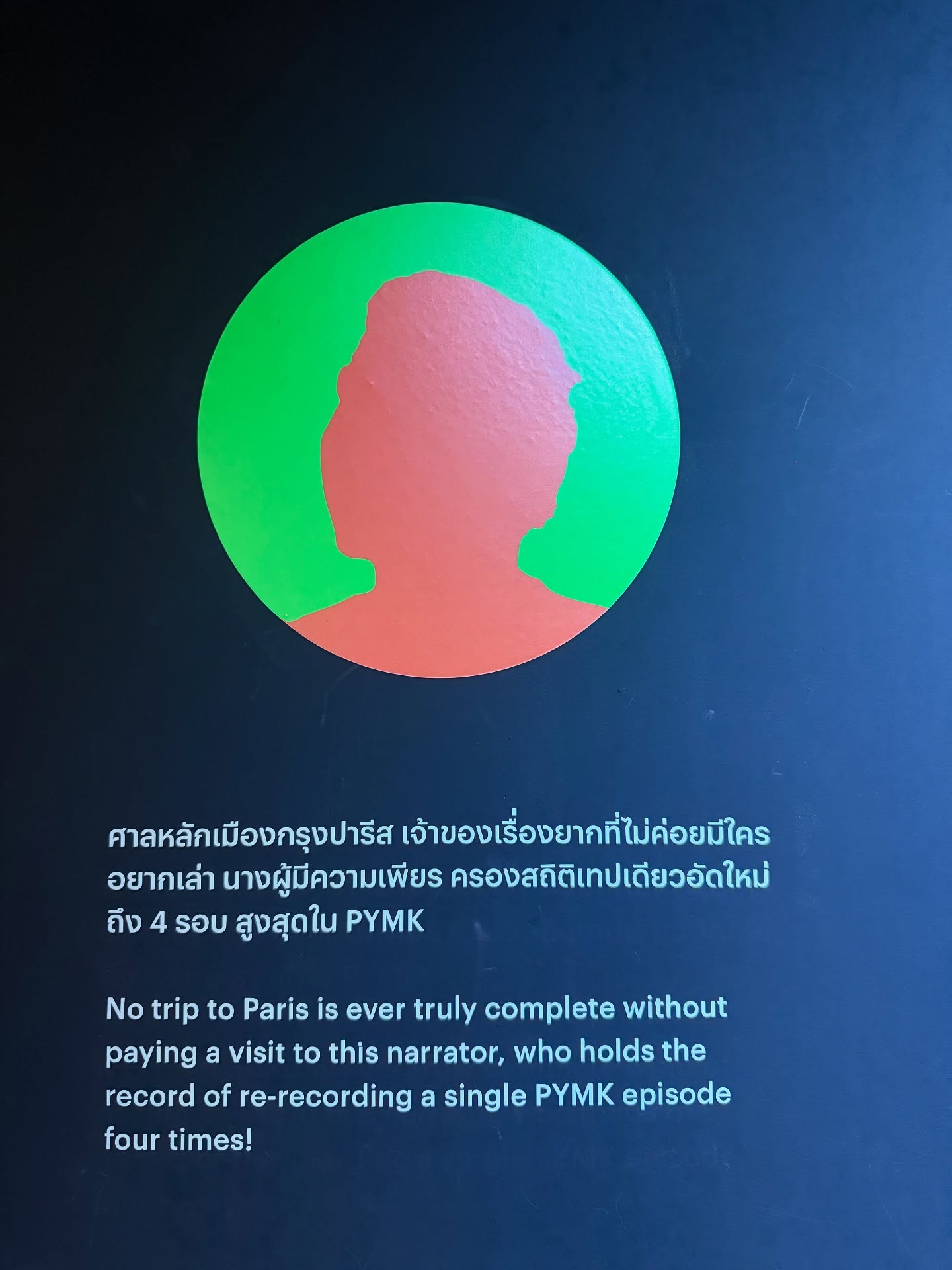 ต้น - ธนษิต จตุรภุช