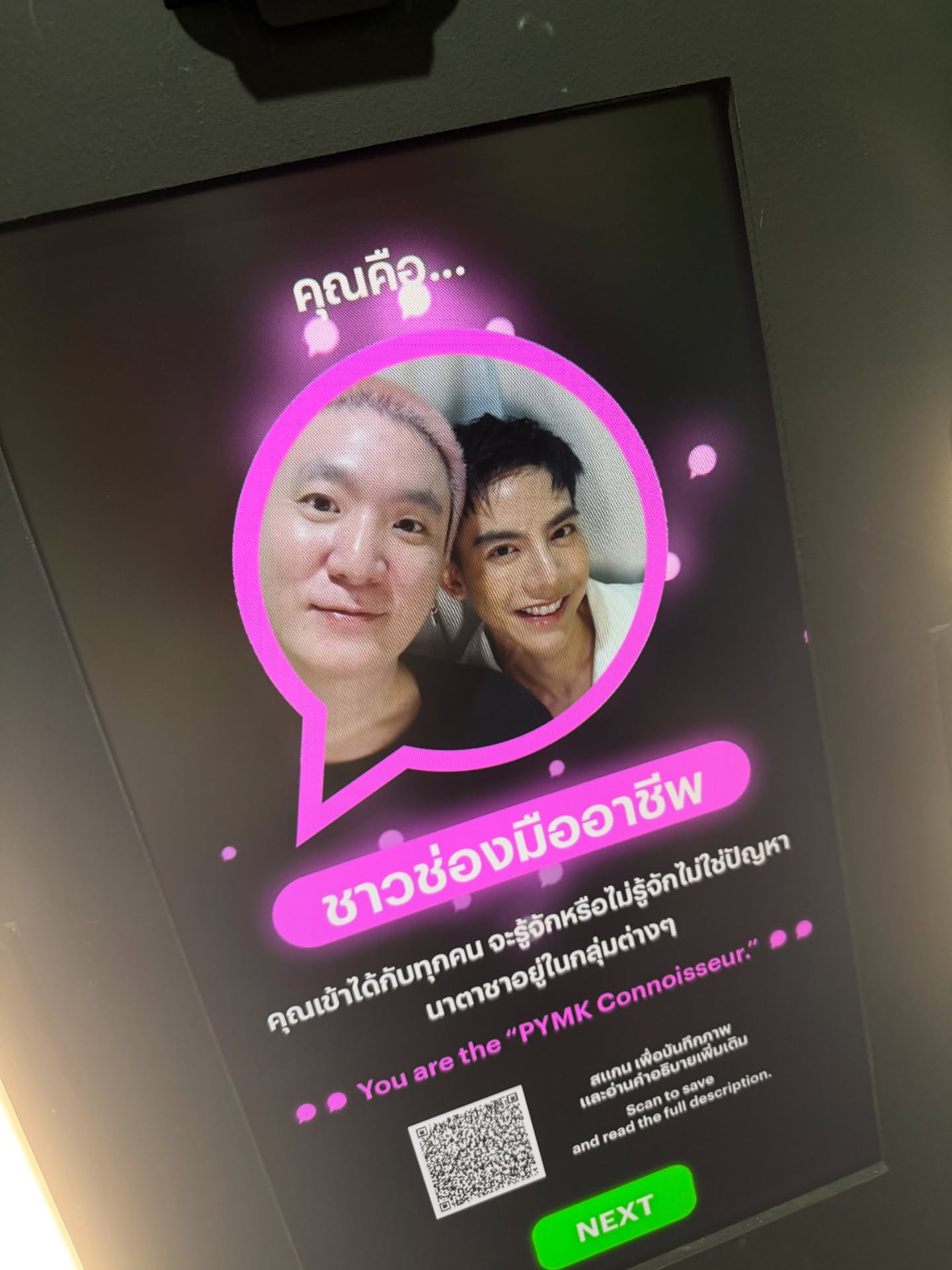 ต้น - ธนษิต จตุรภุช