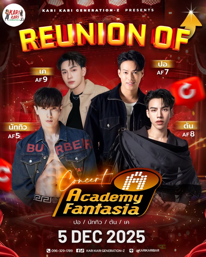 ต้น - ธนษิต จตุรภุช