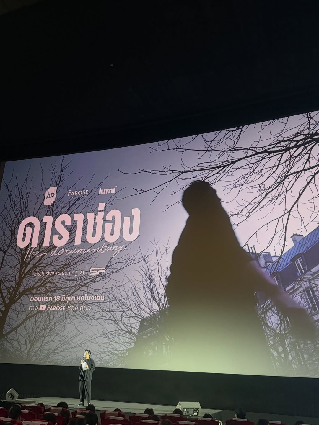 ต้น - ธนษิต จตุรภุช