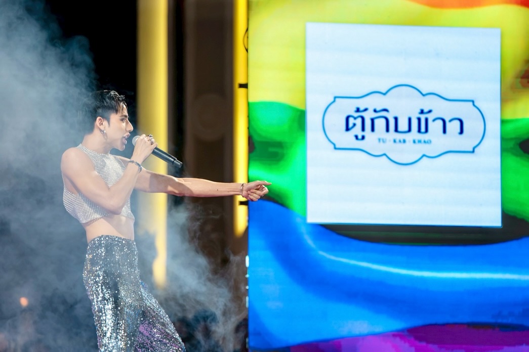 ต้น - ธนษิต จตุรภุช