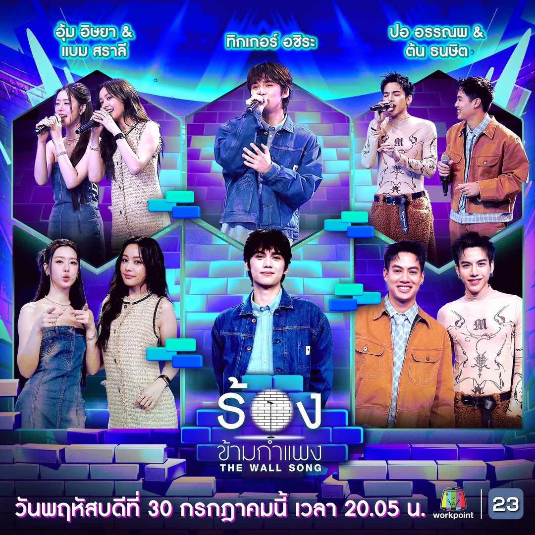 ต้น - ธนษิต จตุรภุช