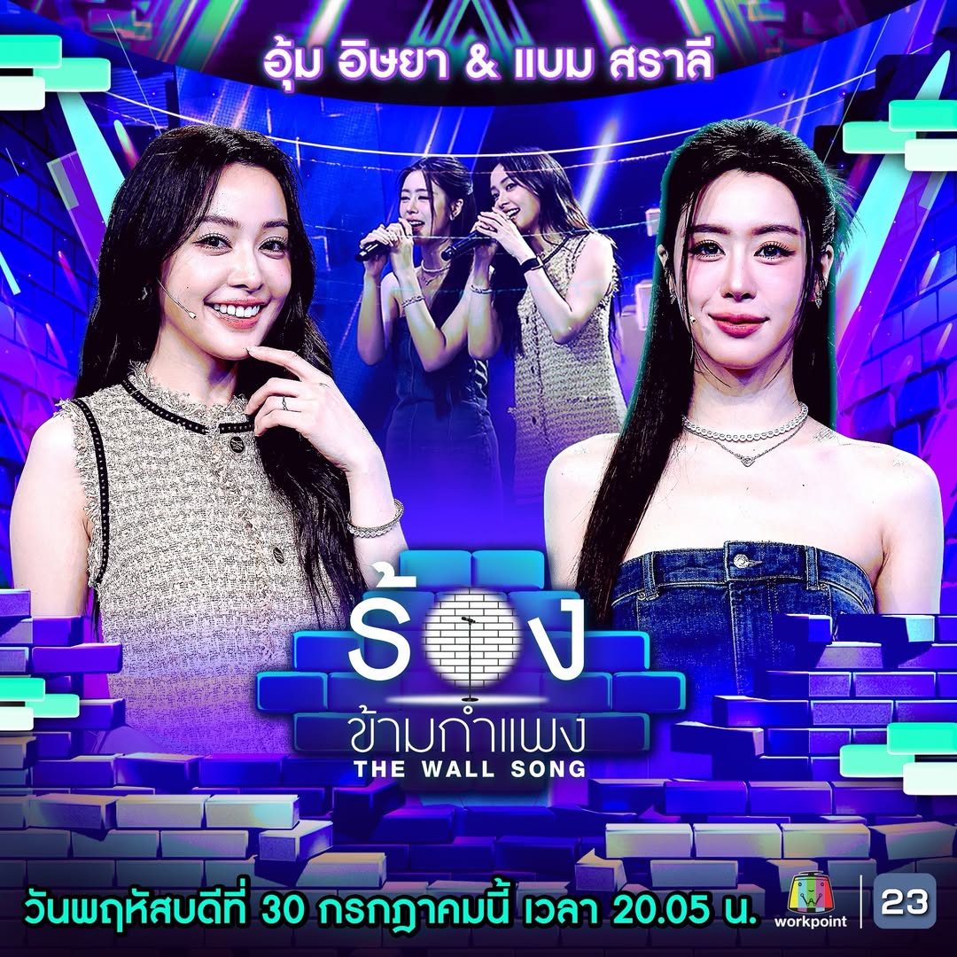 ต้น - ธนษิต จตุรภุช