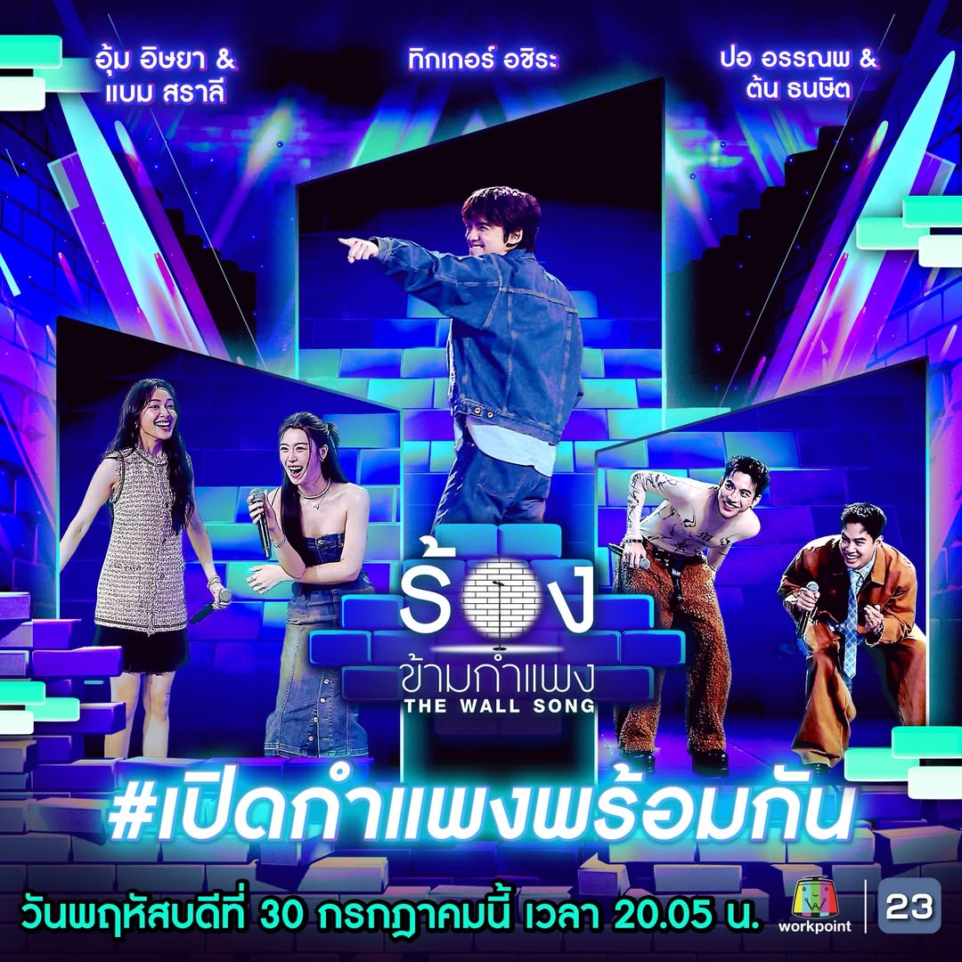 ต้น - ธนษิต จตุรภุช