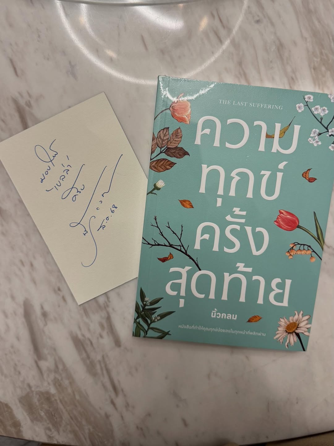เบลล่า - ราณี แคมเปน