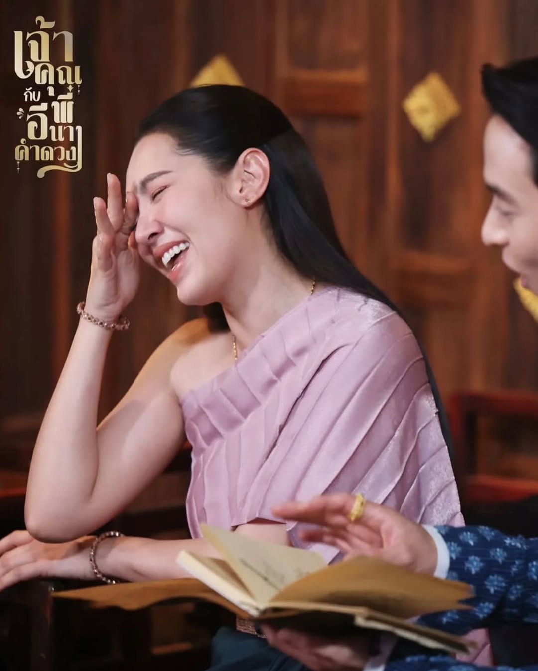 เบลล่า - ราณี แคมเปน