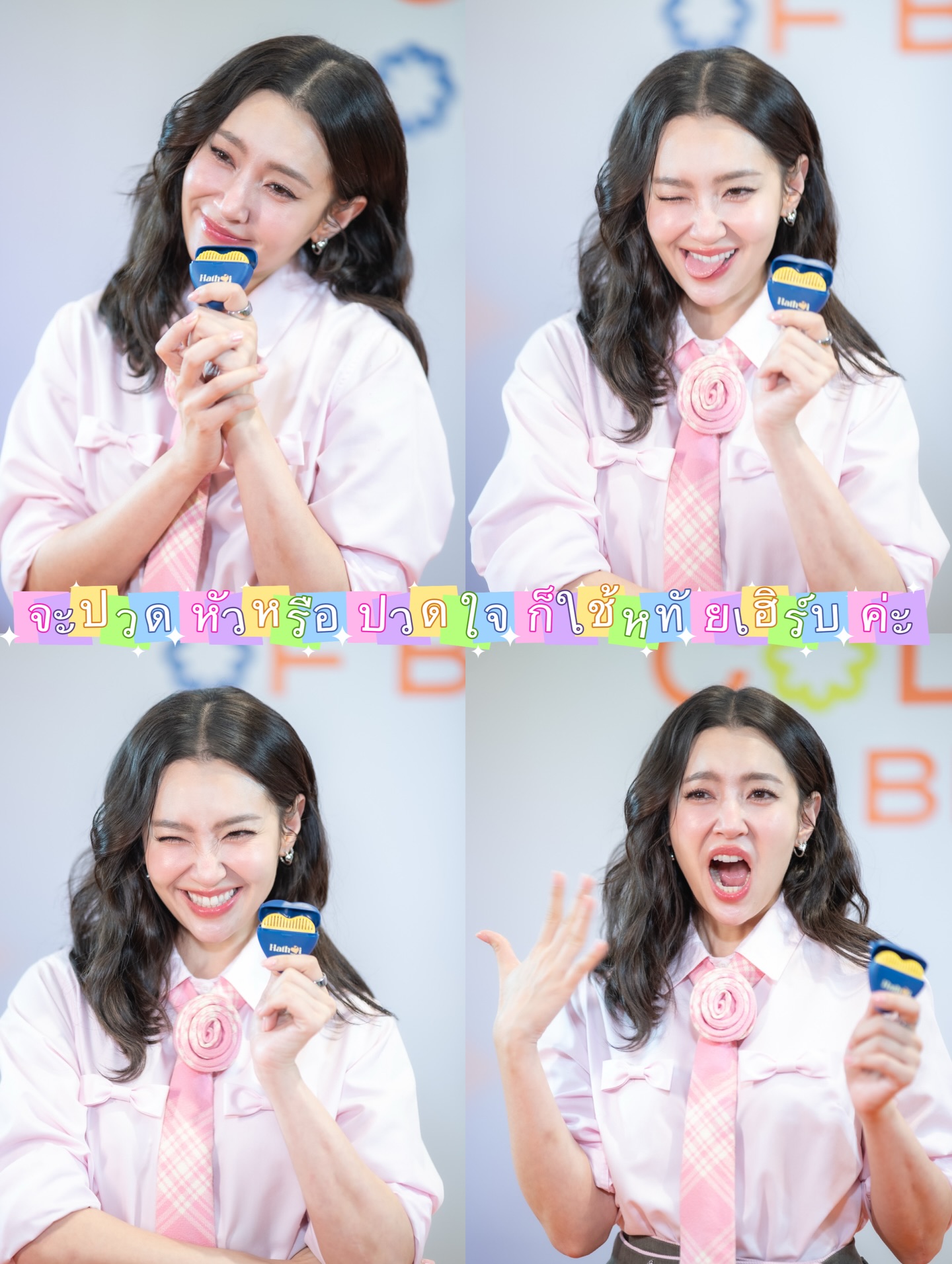 เบลล่า - ราณี แคมเปน