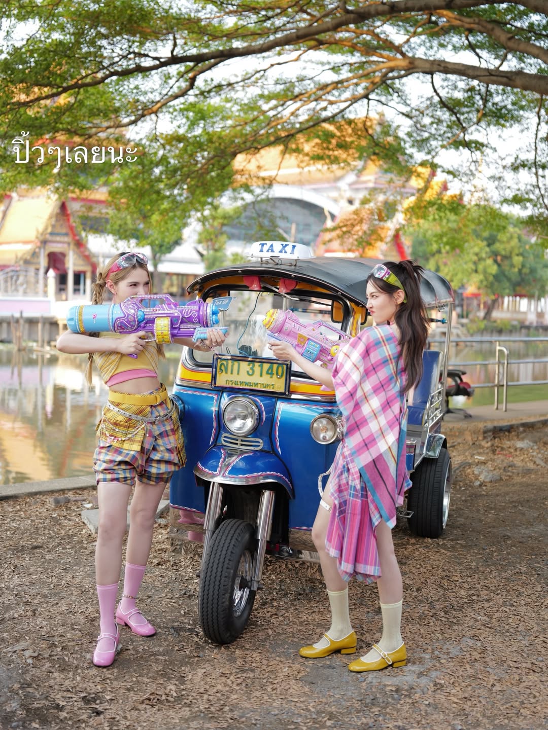 เบลล่า - ราณี แคมเปน