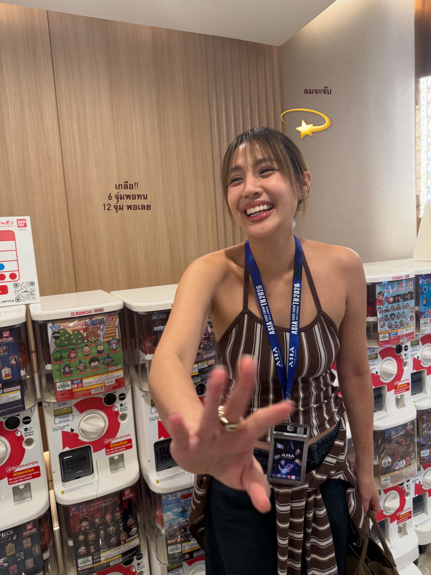 สายไหม - มณีรัตน์ ศรีจรูญ