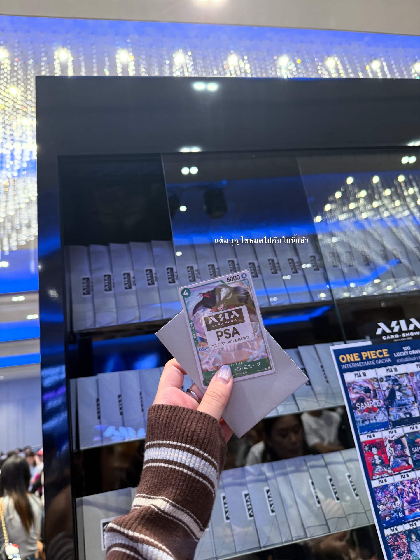 สายไหม - มณีรัตน์ ศรีจรูญ