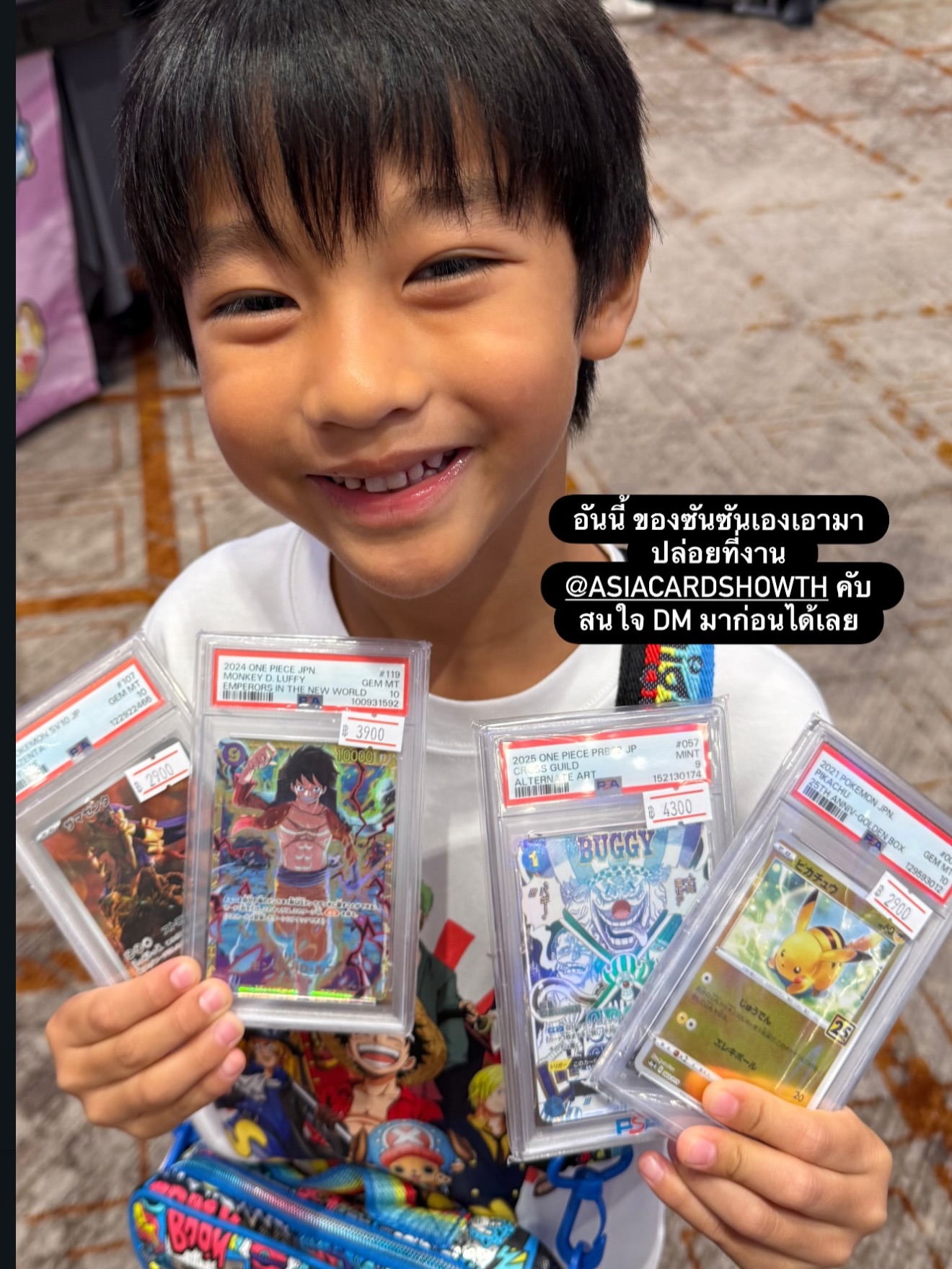 สายไหม - มณีรัตน์ ศรีจรูญ