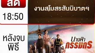 นุ้ย - สุจิรา อรุณพิพัฒน์