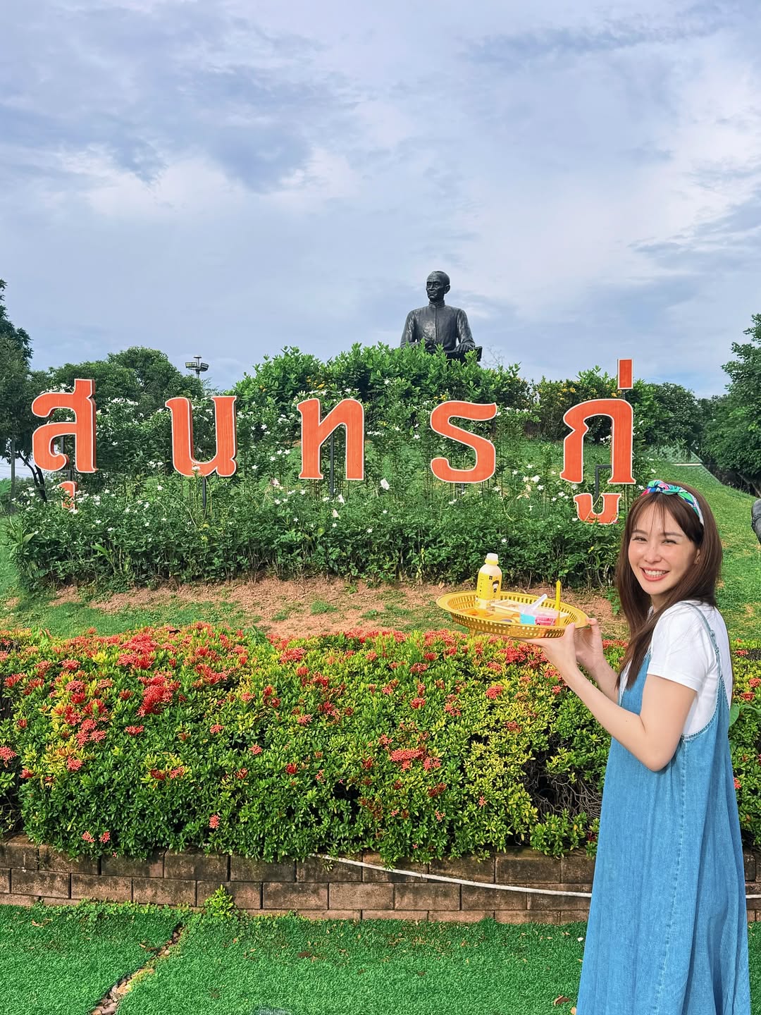 นุ้ย - สุจิรา อรุณพิพัฒน์