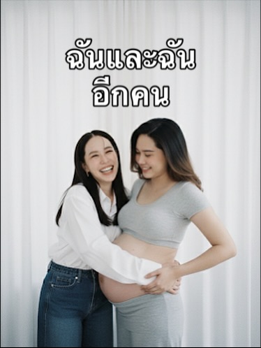 นุ้ย - สุจิรา อรุณพิพัฒน์
