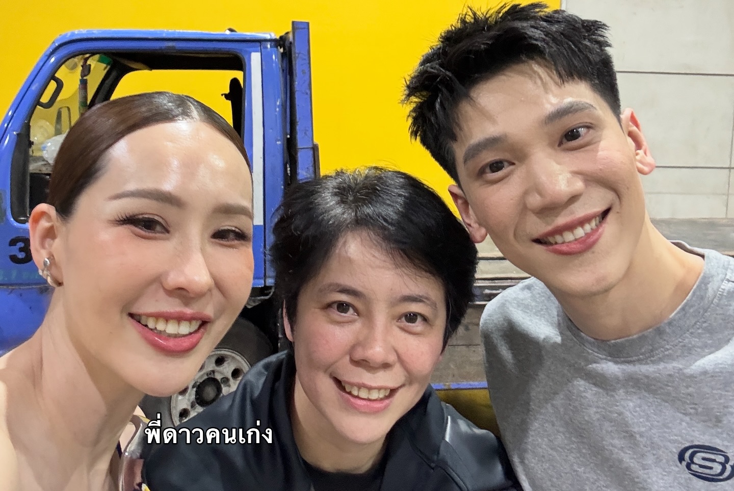 นุ้ย - สุจิรา อรุณพิพัฒน์