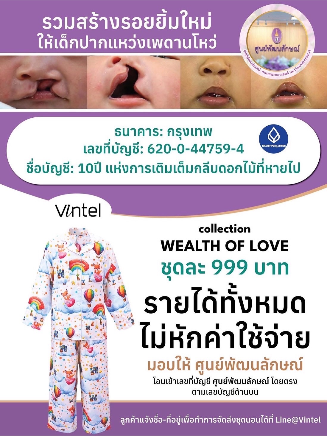 นุ้ย - สุจิรา อรุณพิพัฒน์