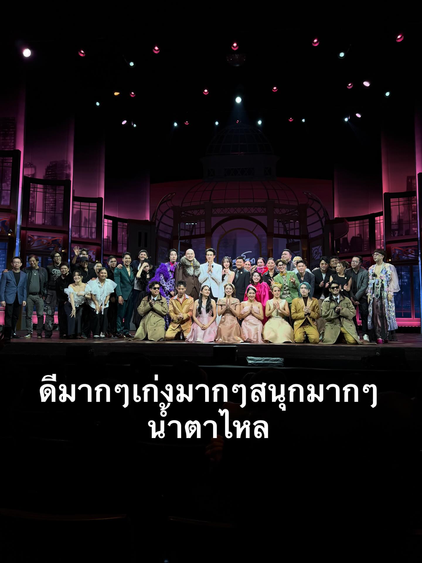 นุ้ย - สุจิรา อรุณพิพัฒน์