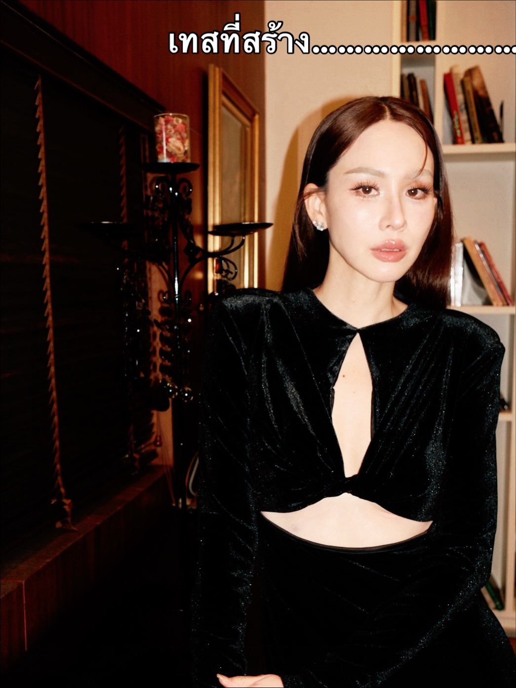 นุ้ย - สุจิรา อรุณพิพัฒน์