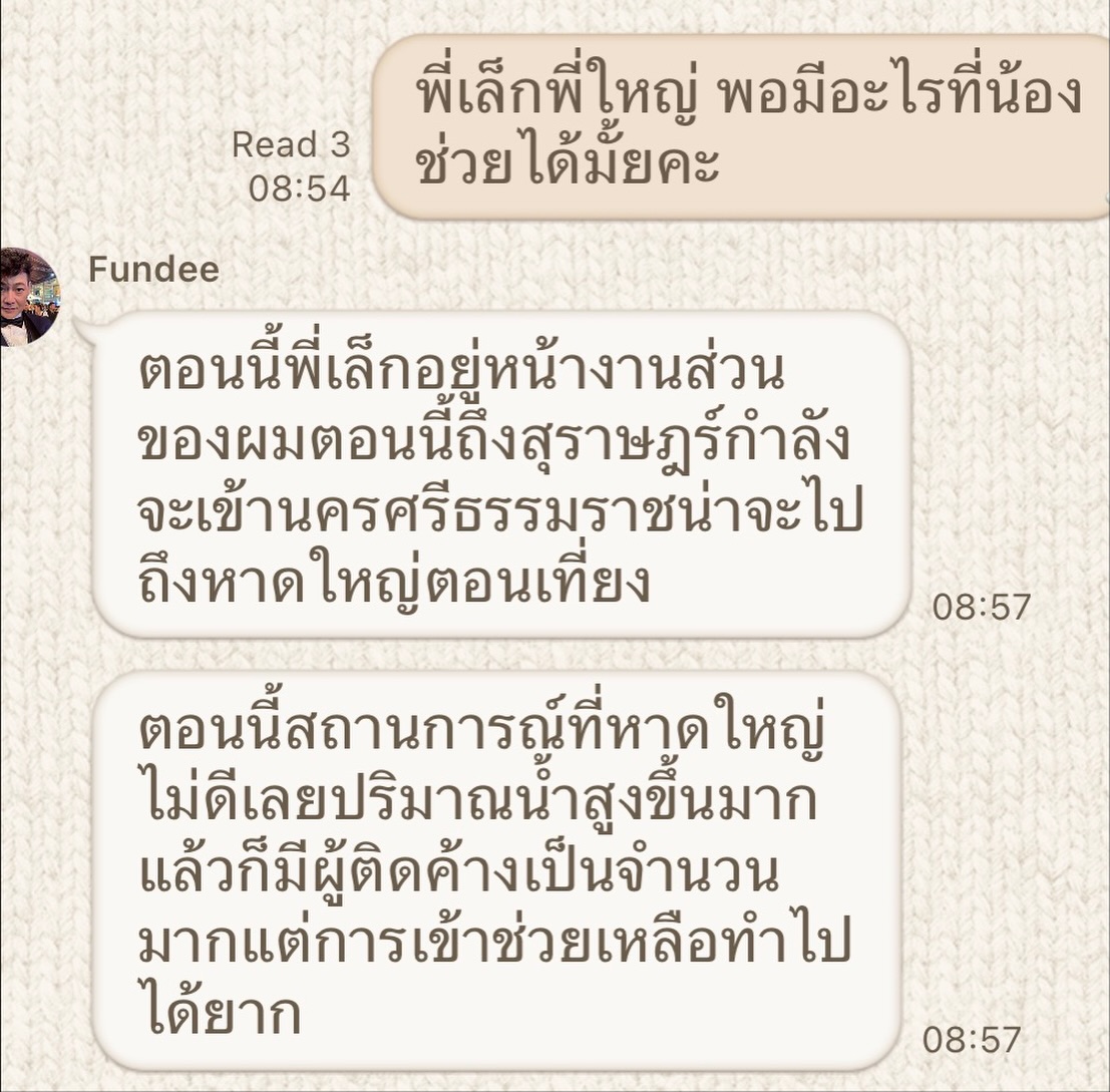 นุ้ย - สุจิรา อรุณพิพัฒน์