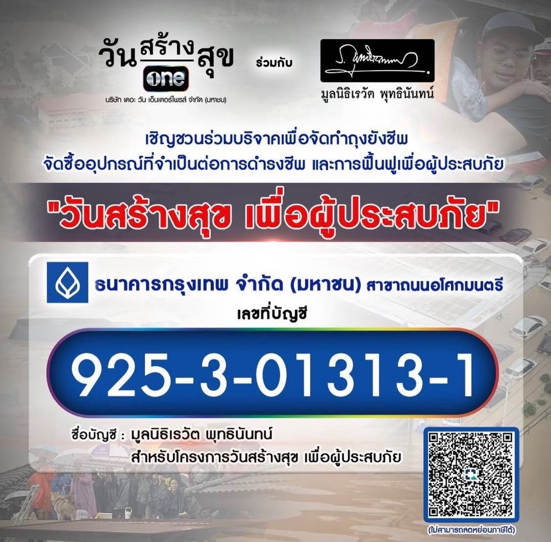 นุ้ย - สุจิรา อรุณพิพัฒน์