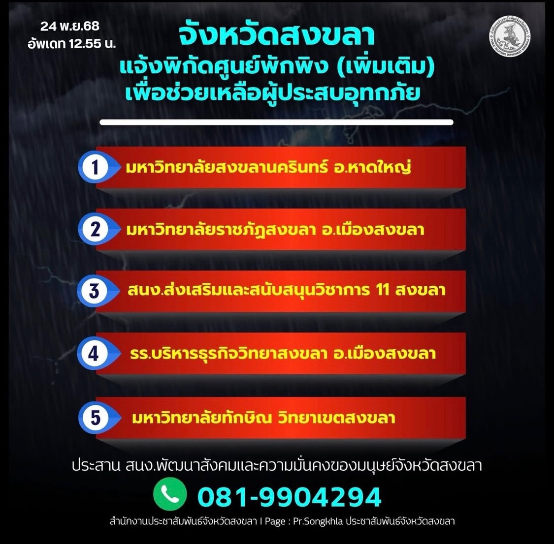 นุ้ย - สุจิรา อรุณพิพัฒน์