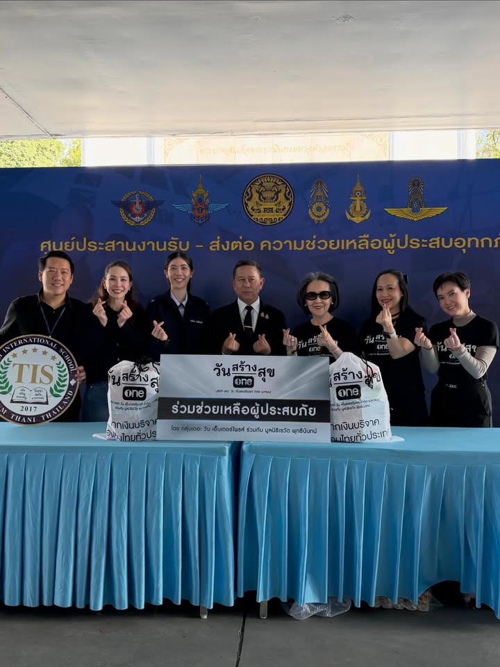 นุ้ย - สุจิรา อรุณพิพัฒน์