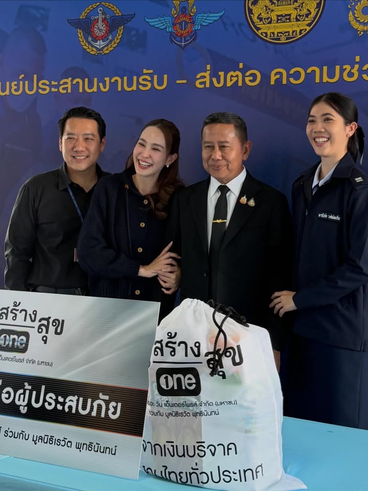 นุ้ย - สุจิรา อรุณพิพัฒน์