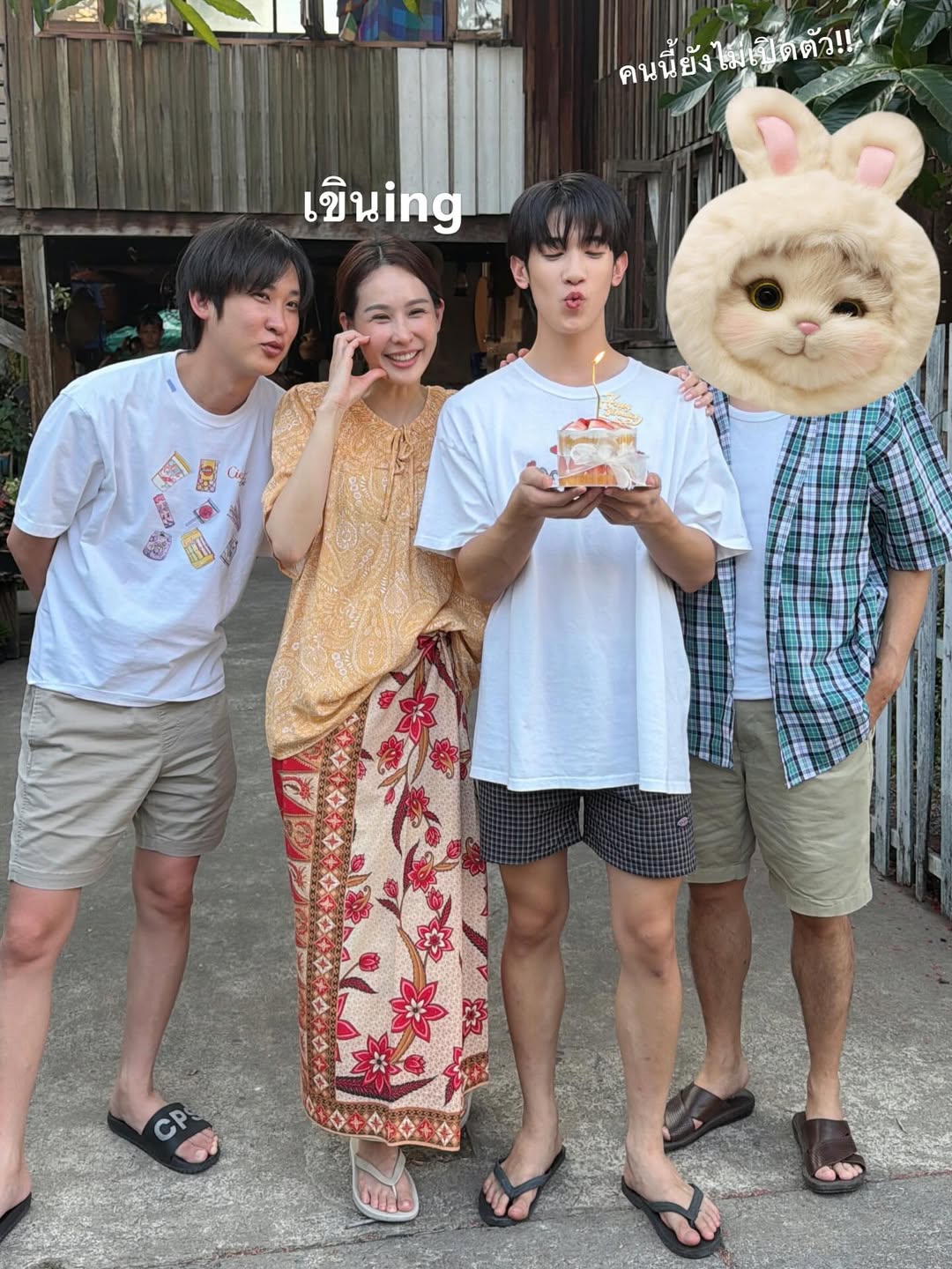 นุ้ย - สุจิรา อรุณพิพัฒน์