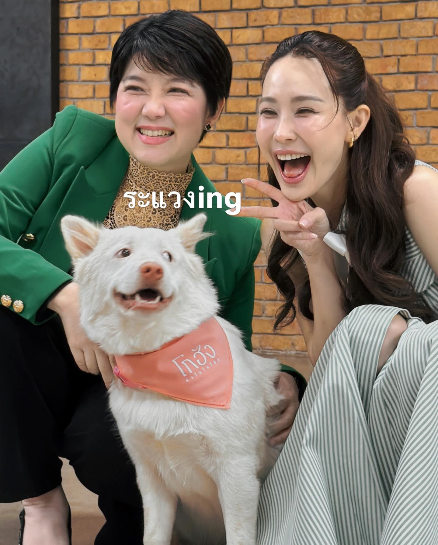 นุ้ย - สุจิรา อรุณพิพัฒน์