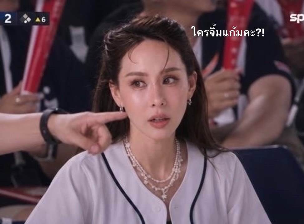 นุ้ย - สุจิรา อรุณพิพัฒน์