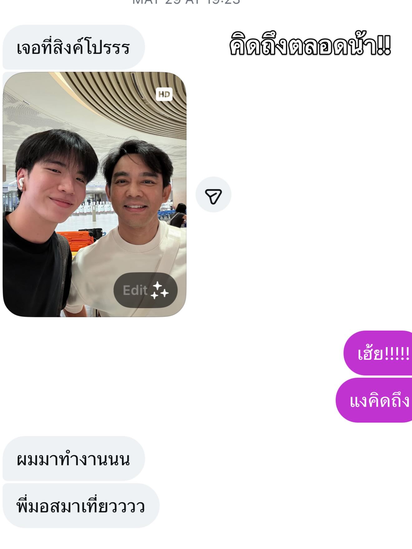 นุ้ย - สุจิรา อรุณพิพัฒน์