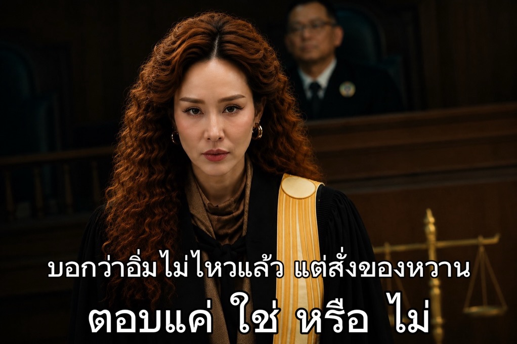 นุ้ย - สุจิรา อรุณพิพัฒน์