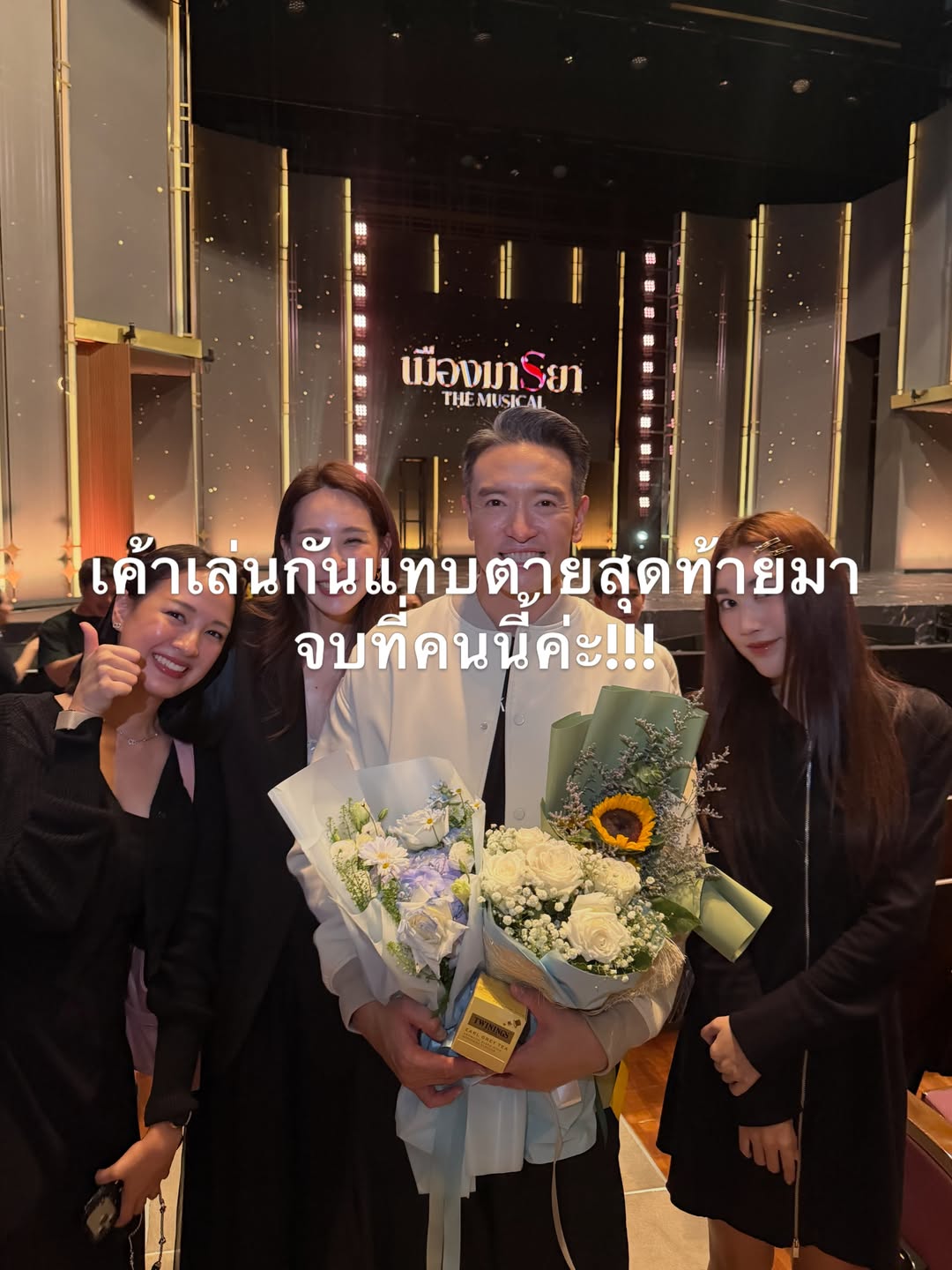 นุ้ย - สุจิรา อรุณพิพัฒน์