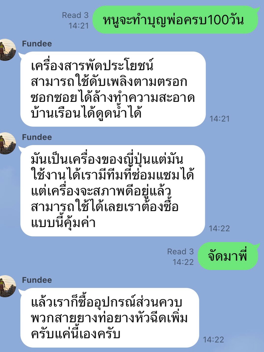 นุ้ย - สุจิรา อรุณพิพัฒน์