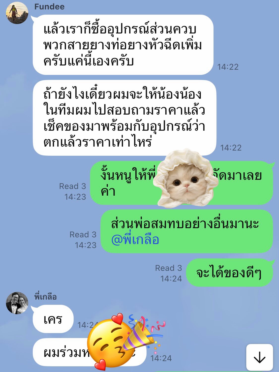 นุ้ย - สุจิรา อรุณพิพัฒน์