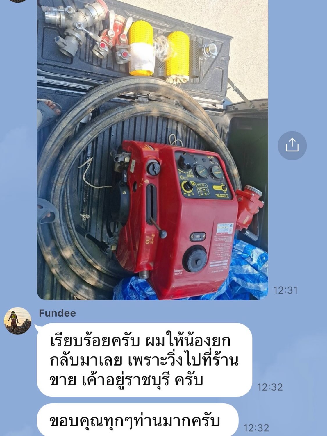 นุ้ย - สุจิรา อรุณพิพัฒน์