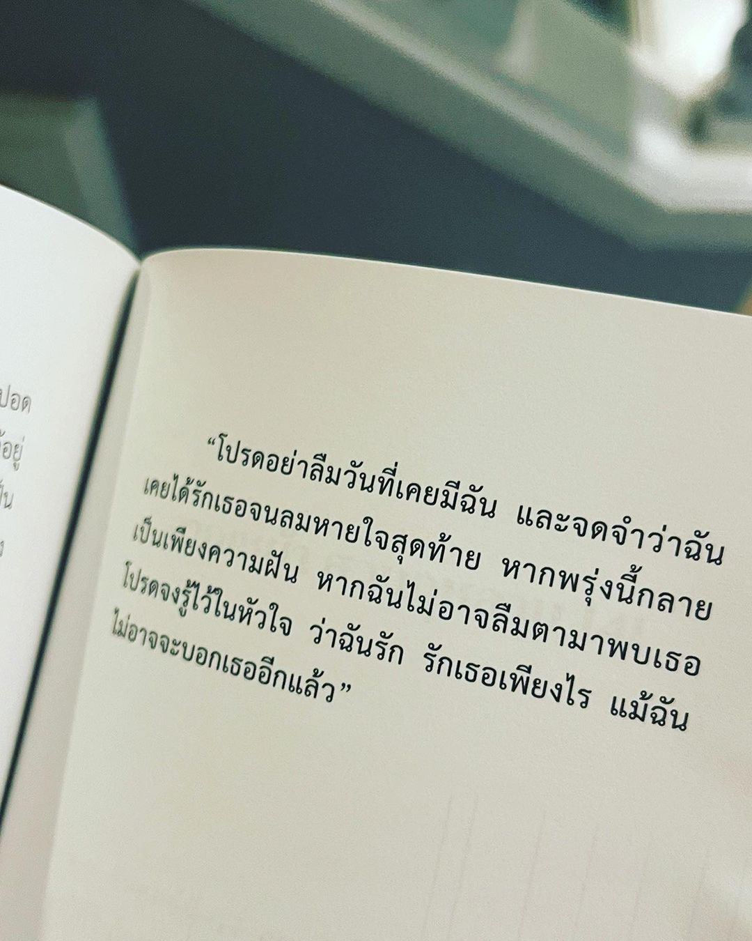 โอ - โอฬาร ชูใจ