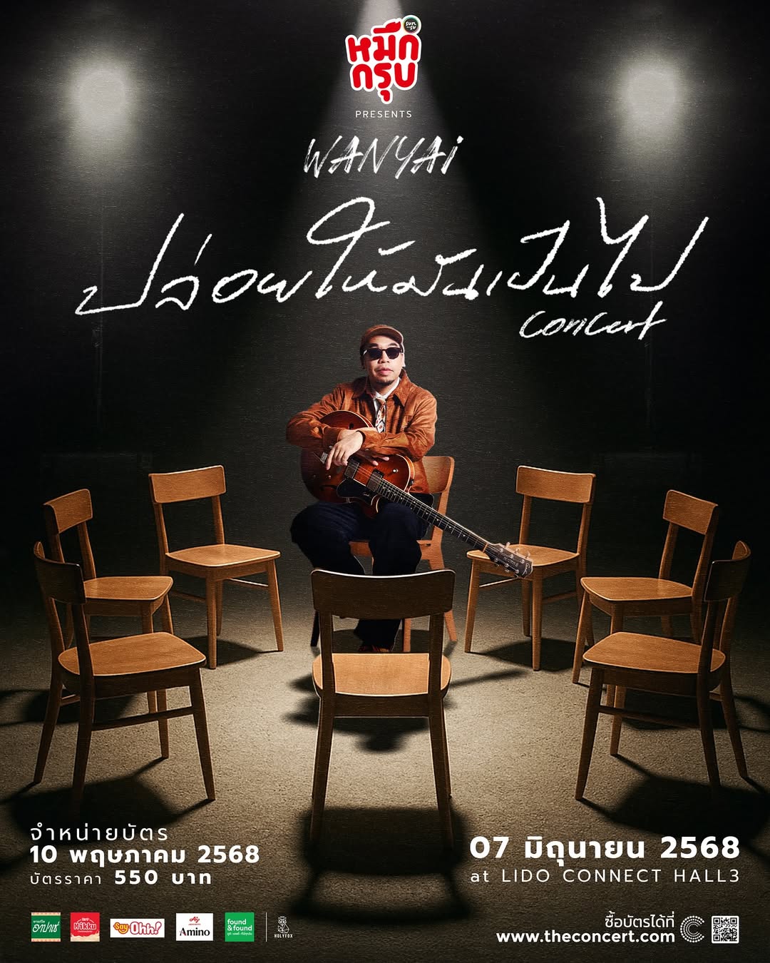โอ - โอฬาร ชูใจ