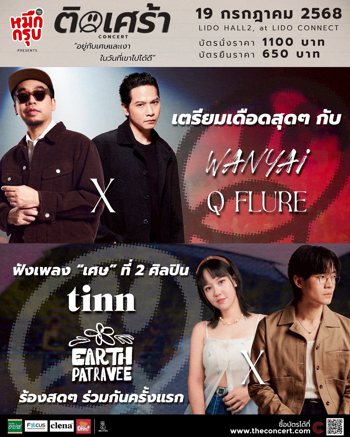 โอ - โอฬาร ชูใจ
