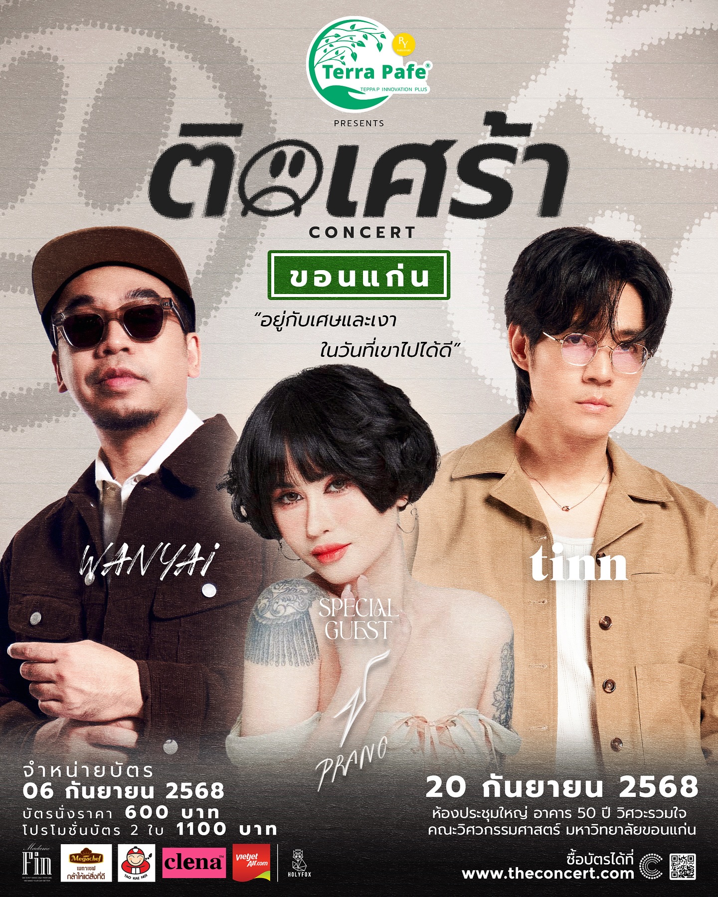 โอ - โอฬาร ชูใจ