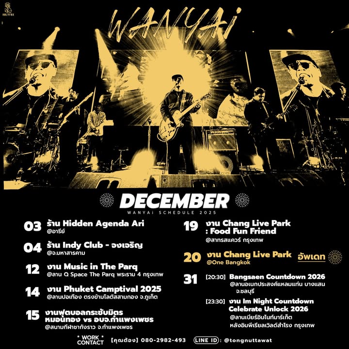 โอ - โอฬาร ชูใจ