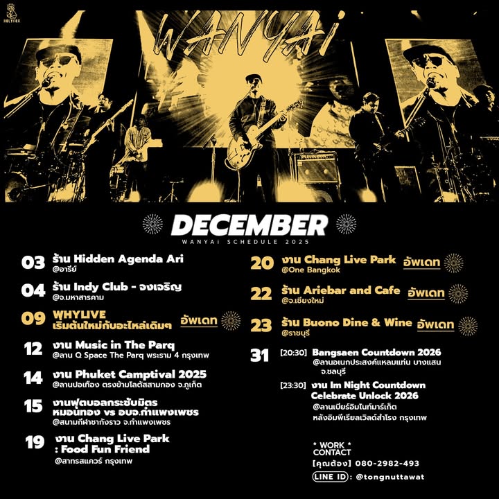 โอ - โอฬาร ชูใจ