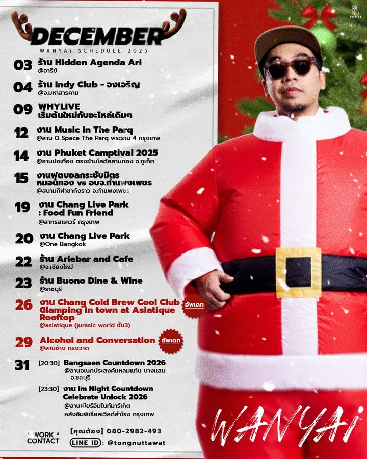 โอ - โอฬาร ชูใจ