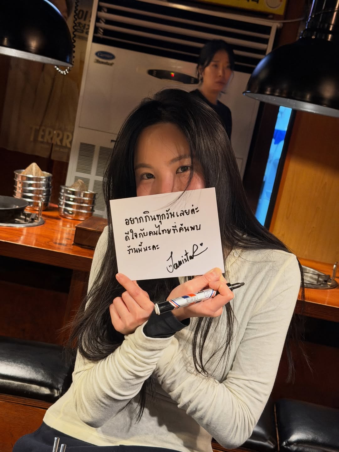 เจนิส - เจณิสตา พรหมผดุงชีพ