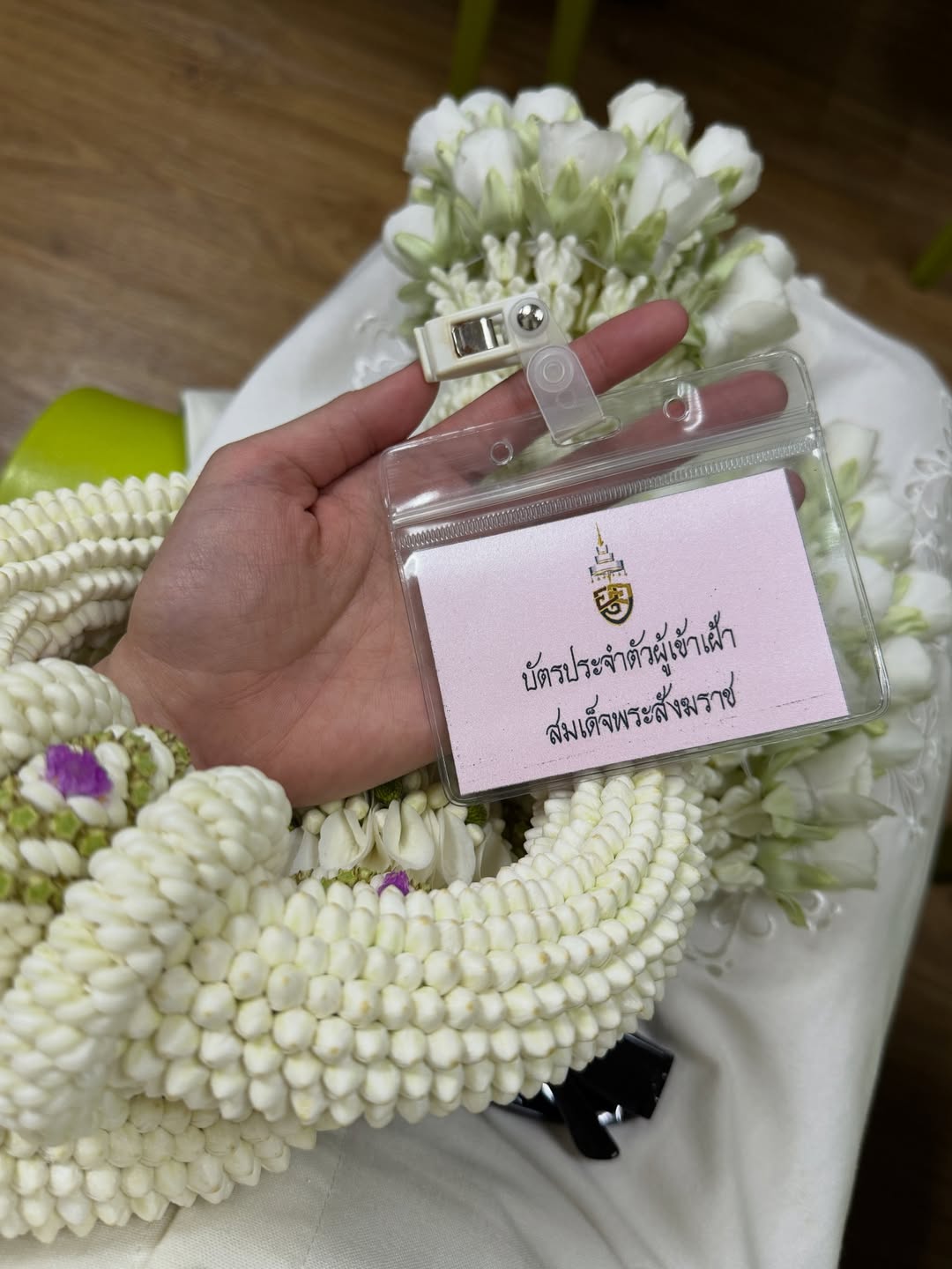 เจนิส - เจณิสตา พรหมผดุงชีพ