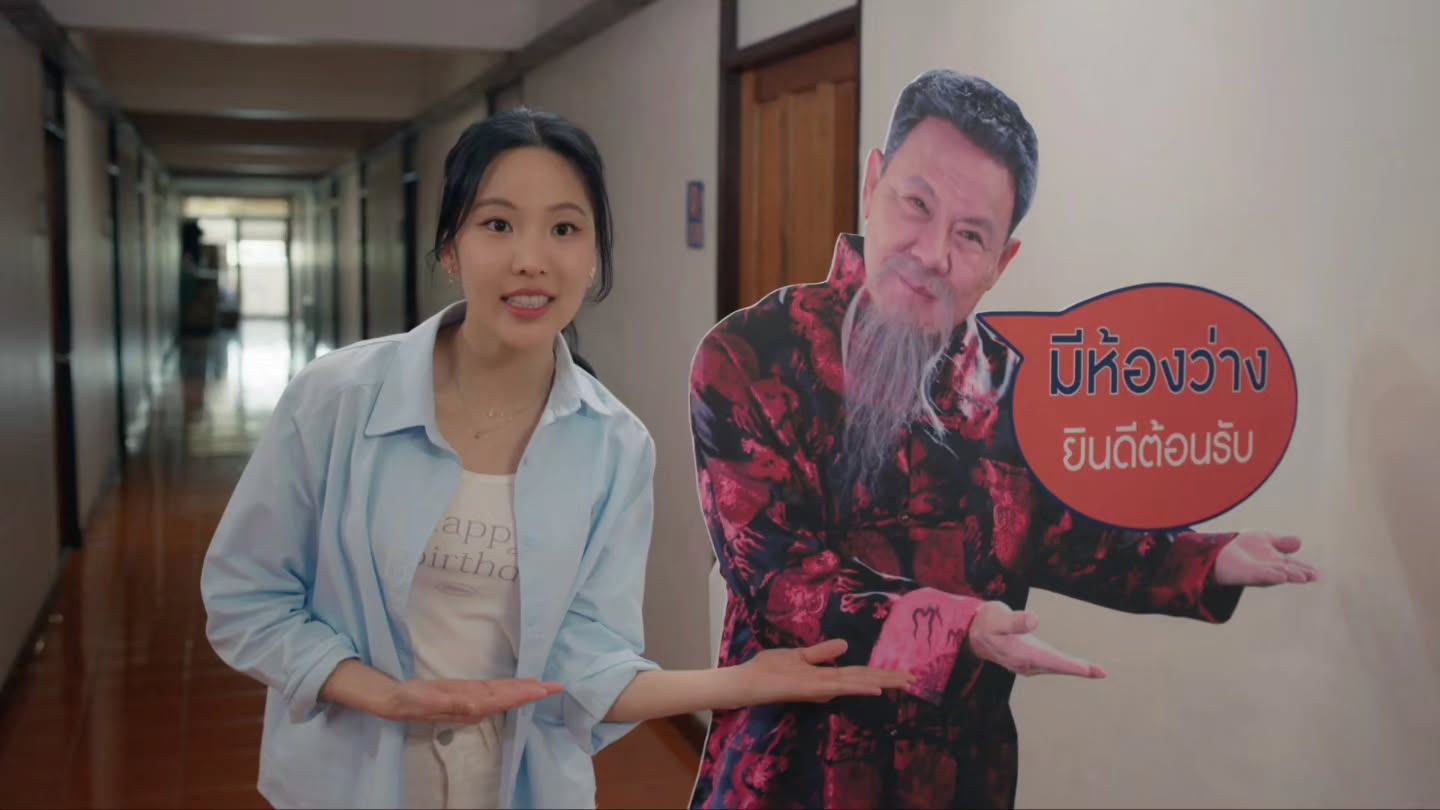 เจนิส - เจณิสตา พรหมผดุงชีพ